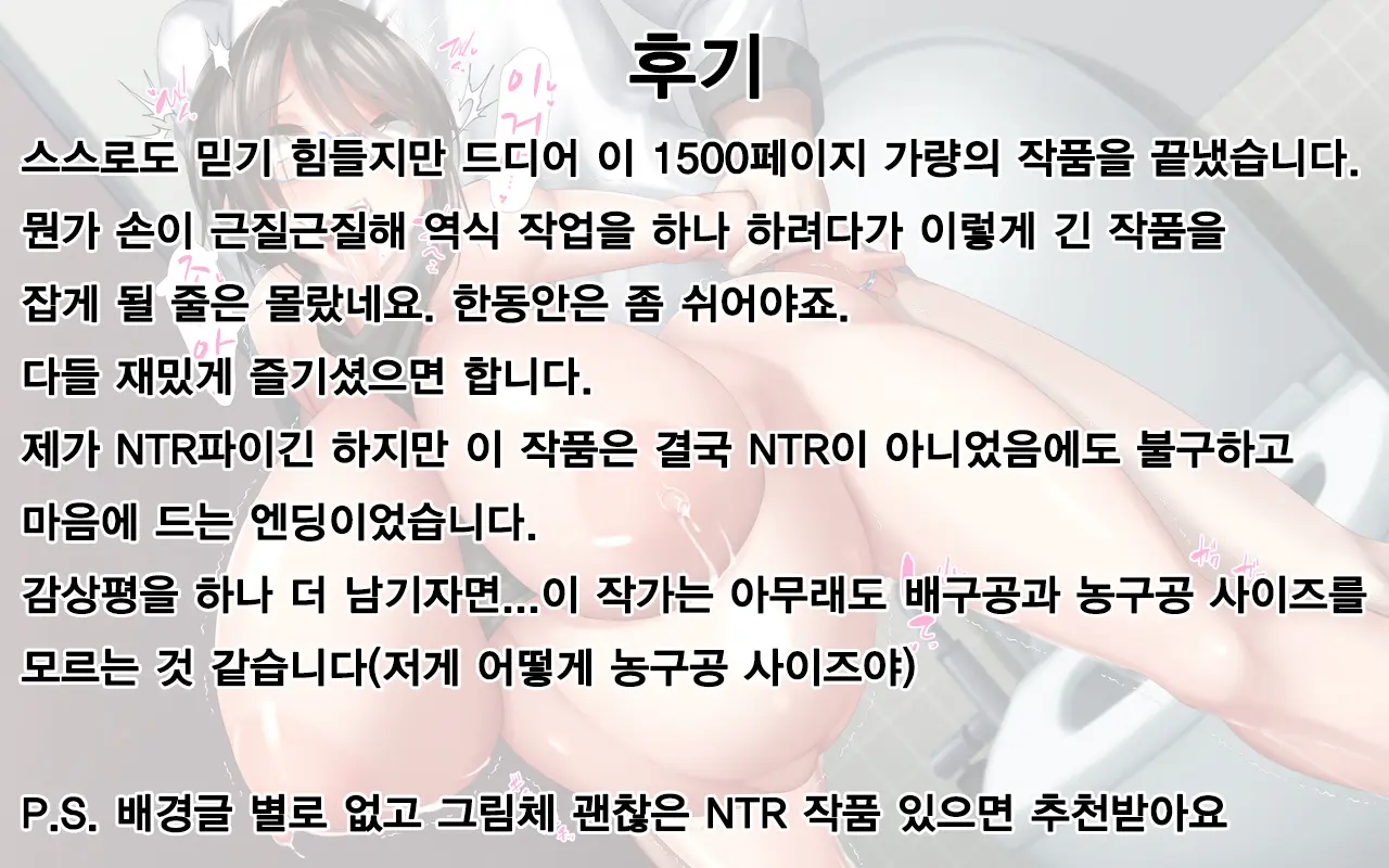Hitozuma To Gattai! Nukenai!? ~Netori Fukahi No Gattai Seikatsu~ Chokotto! Omake Story Sono 1~3 | 유부녀와 합체! 빠지지 않아!? ~네토리 불가피한 합체 생활~ 미니! 오마케 스토리 그 1~3